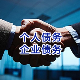 呈贡追债公司